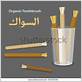 arab toothbrush stick