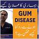 gum disease ka ilaj