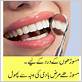 gum disease treatment in urdu